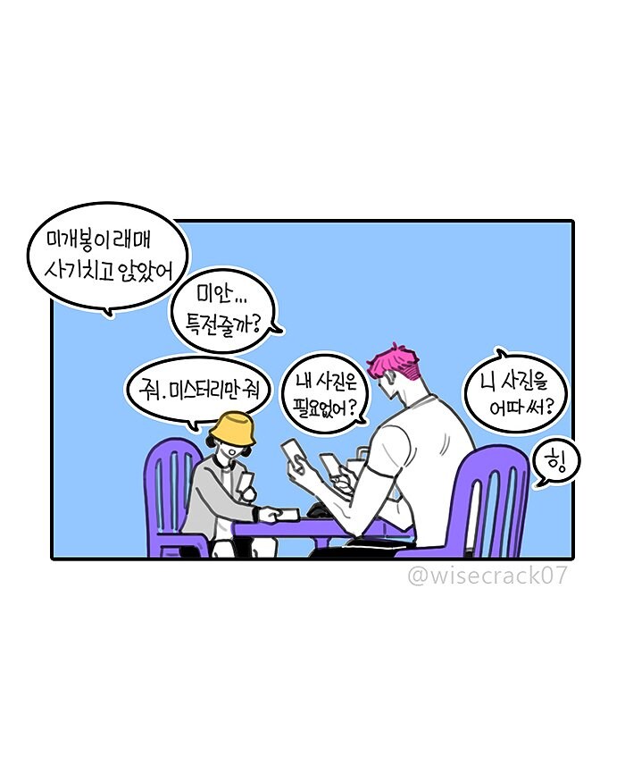케데헌)니가 왜 거기서 나와_2.jpg