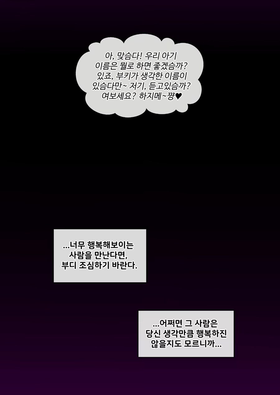 이 만화에서 그냥 애 지우라고 하면 어케돼?_3.jpg