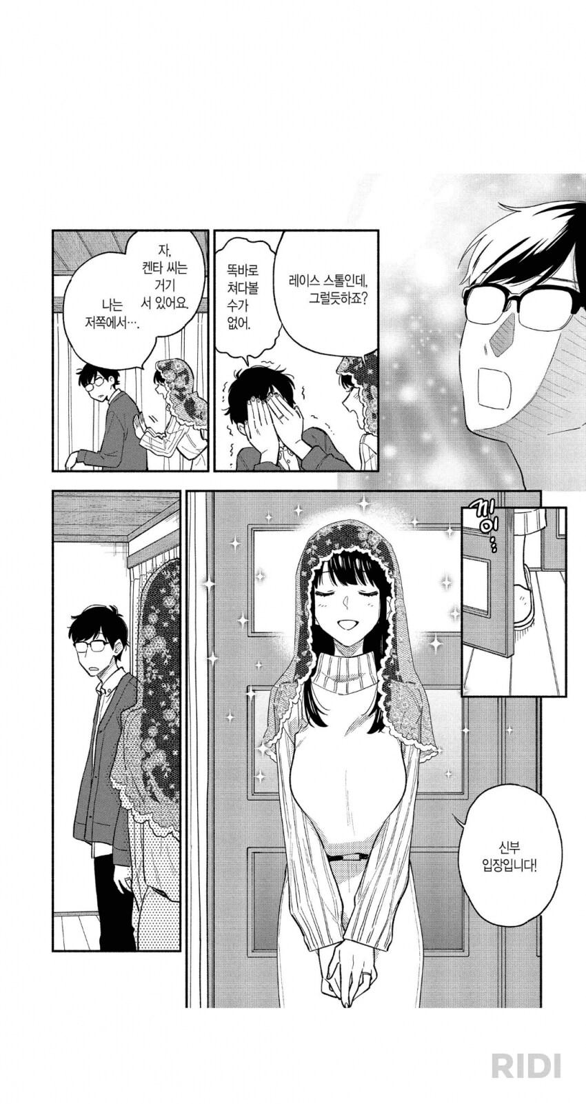 순애물에 이상한 갈등요소 필요없음을 보여준 만화_3.png