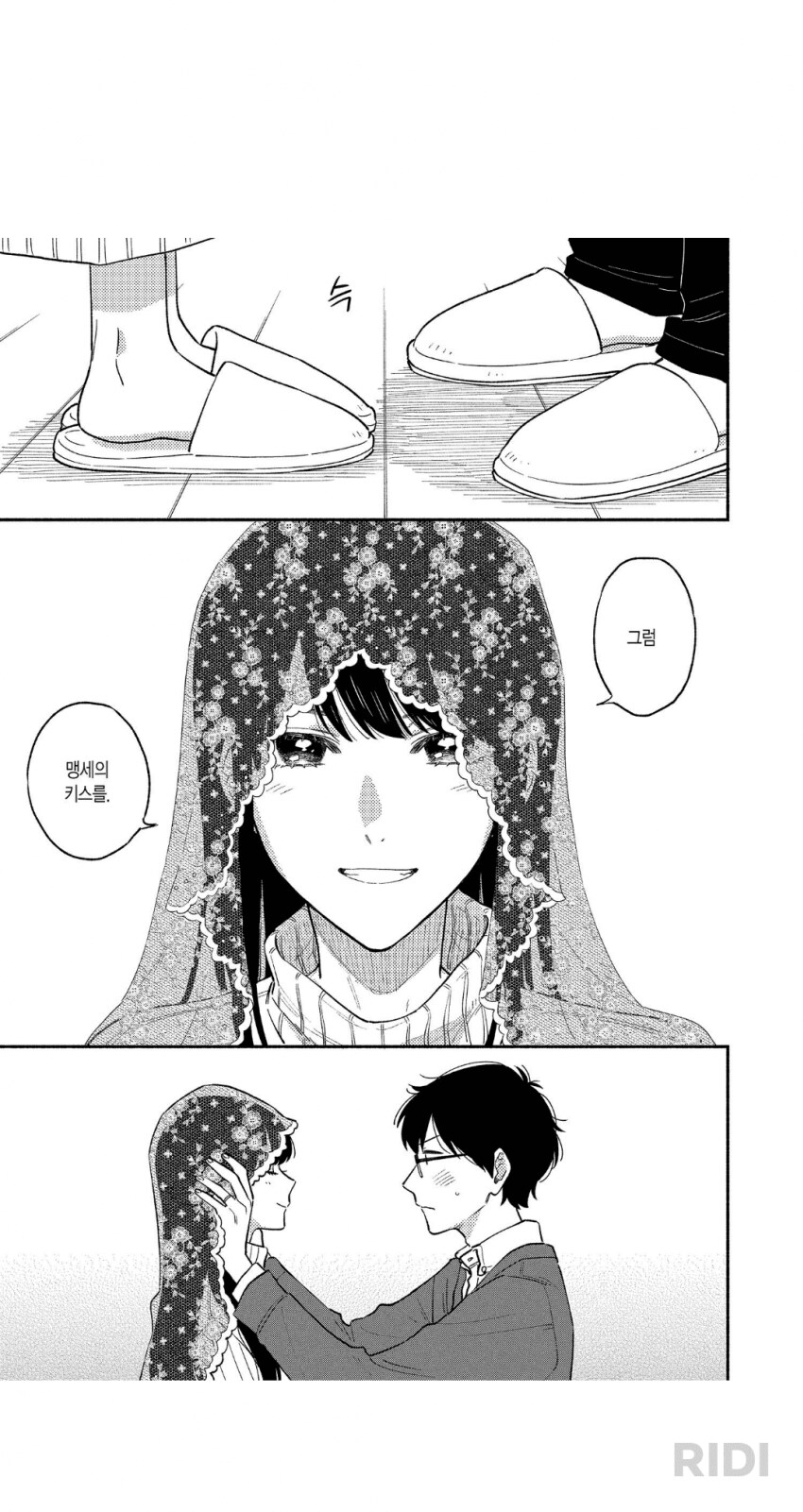 순애물에 이상한 갈등요소 필요없음을 보여준 만화_4.png