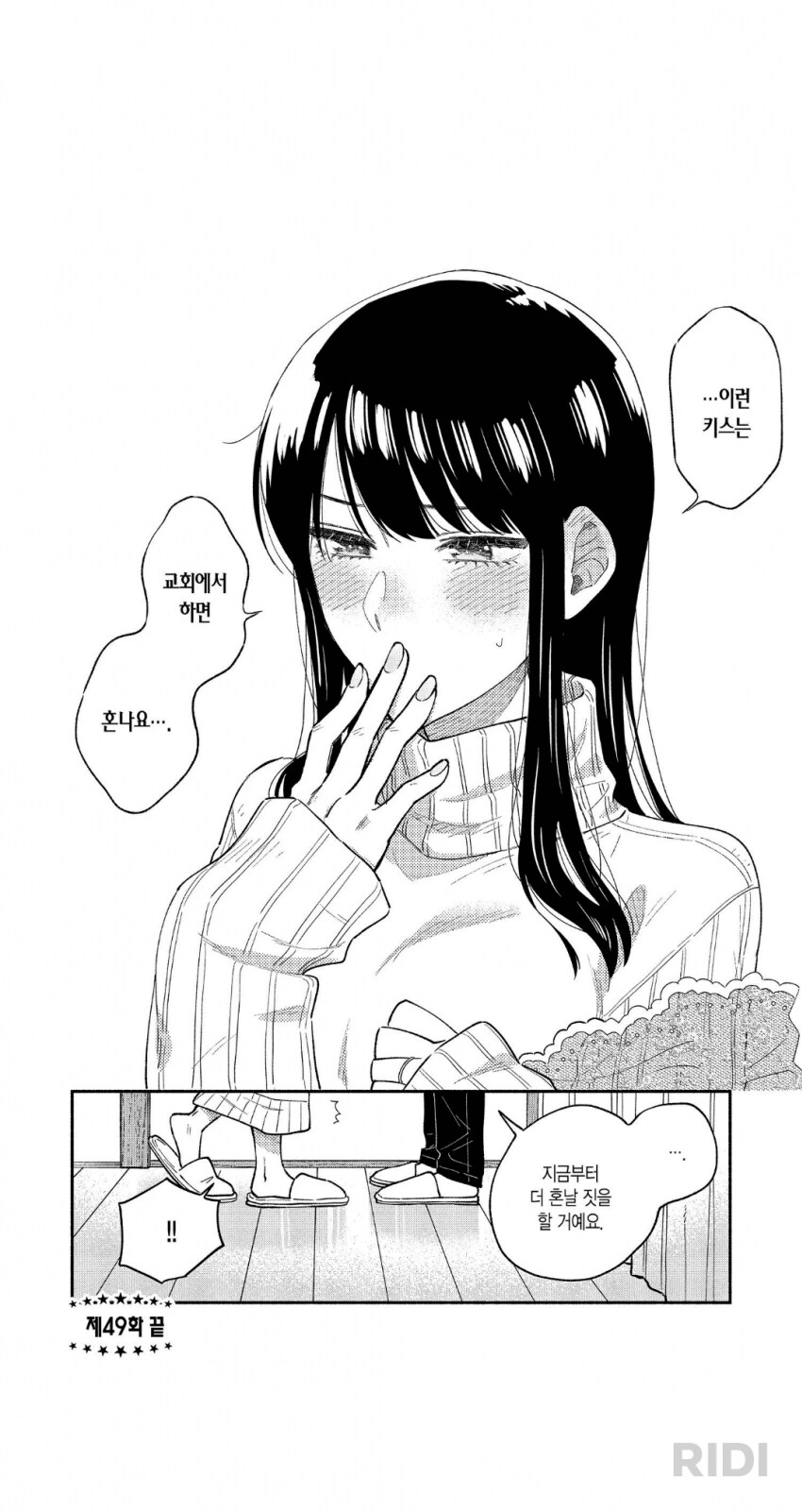 순애물에 이상한 갈등요소 필요없음을 보여준 만화_7.png