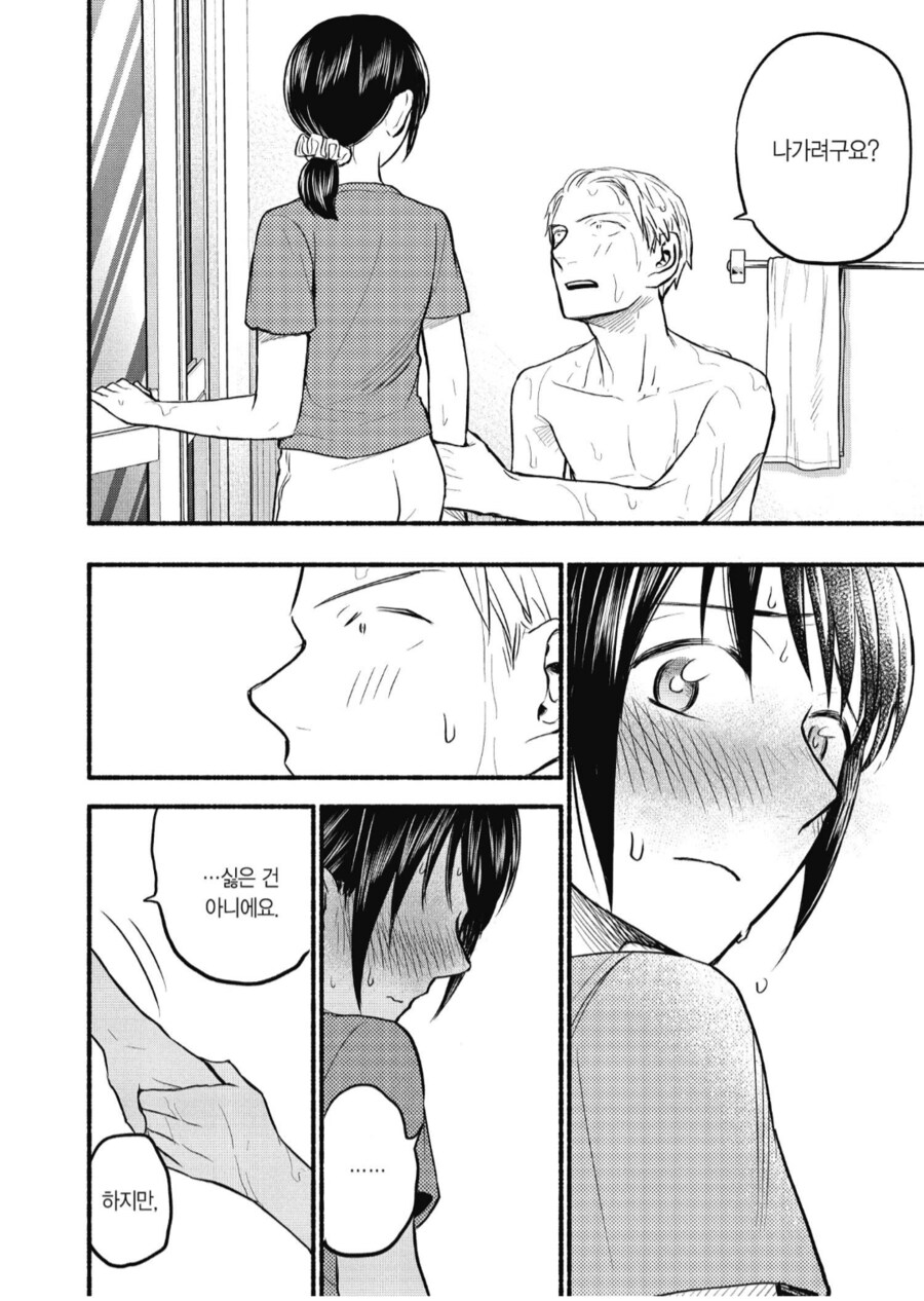 초반부만 넘기면 꿀 떨어지는 순애가 펼쳐지는 만화_2.png