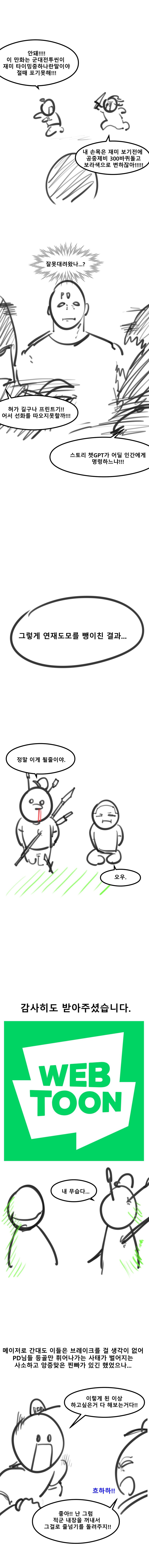 해골전령)이거 네웹 갔네_4.jpg