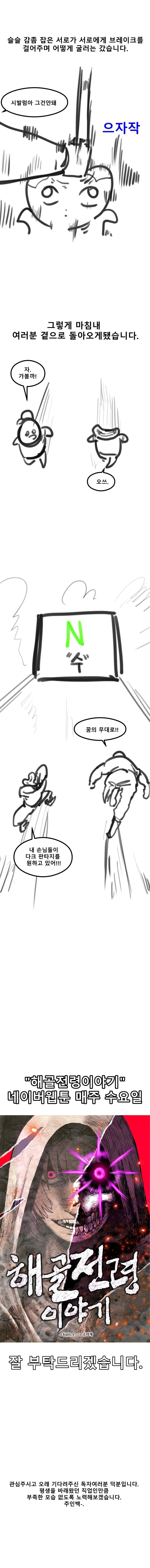 해골전령)이거 네웹 갔네_5.jpg
