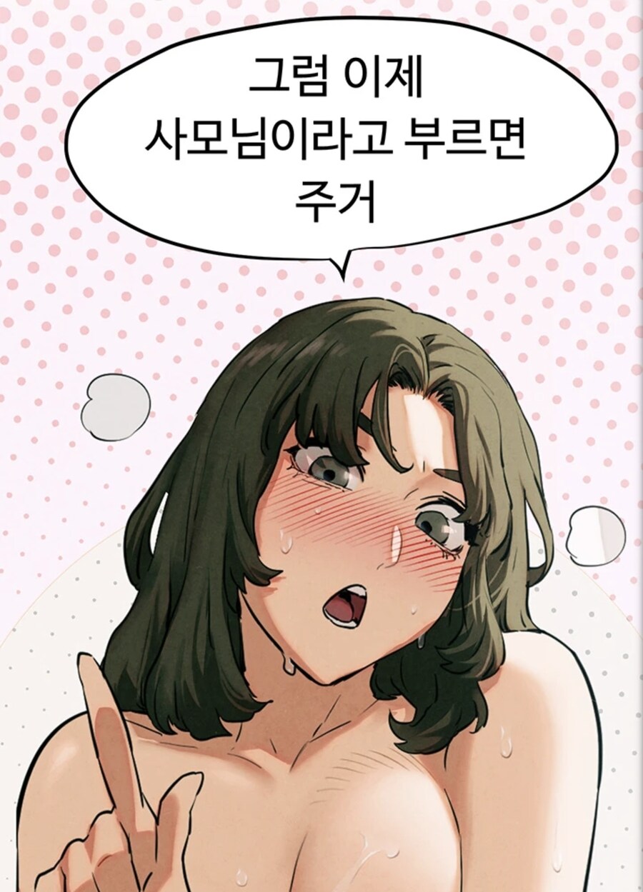 떡툰 창놈 주인공의 말실수.MANHWA_1.jpg