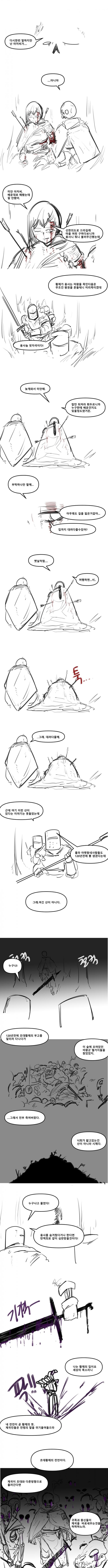 해골전령과 길잃은 꼬마.manhwa_3.jpg