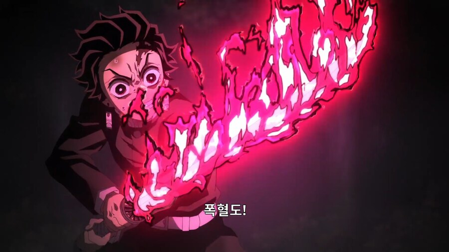 귀멸의칼날]혈귀 추뎀 인챈트_7.jpg