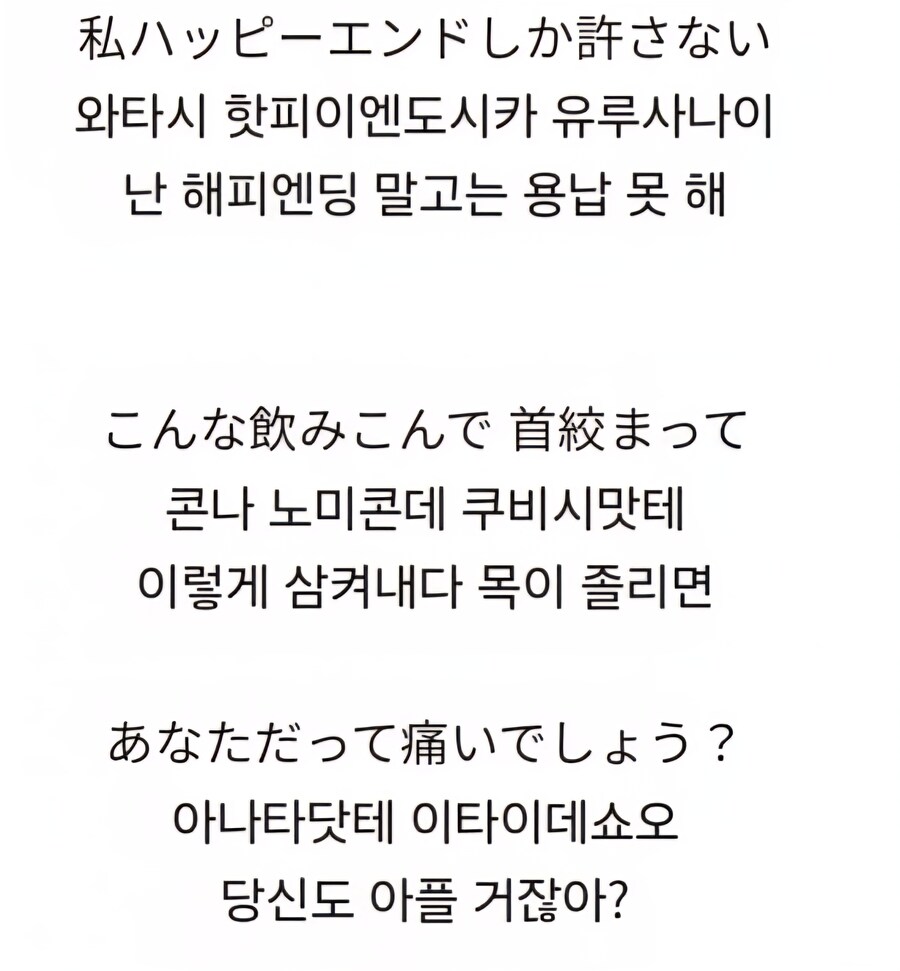 럽라) 뭔가 이상한 가사_1.jpg