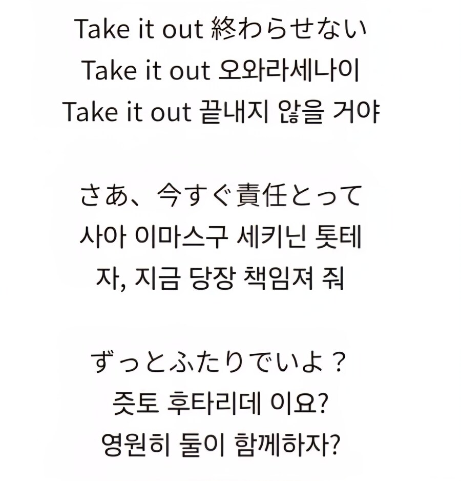 럽라) 뭔가 이상한 가사_2.jpg
