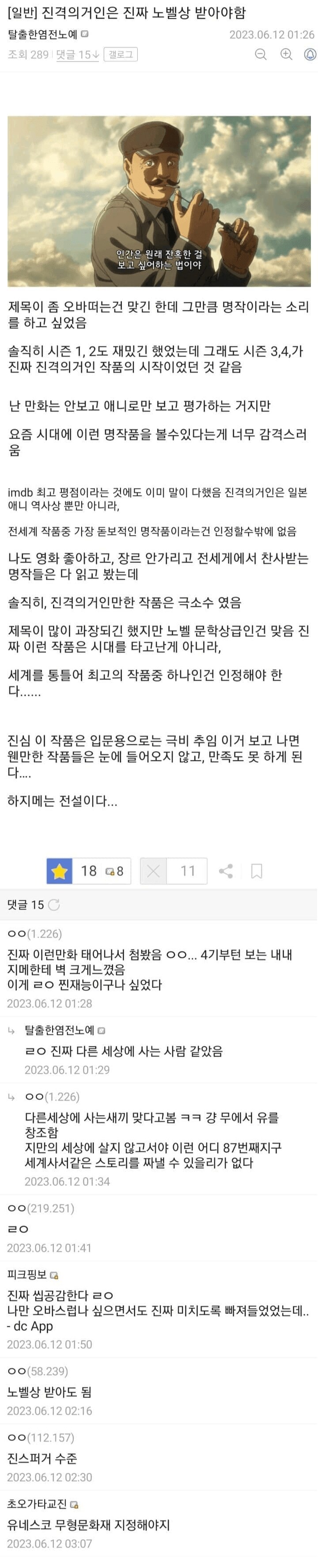 노벨상 만화_1.png