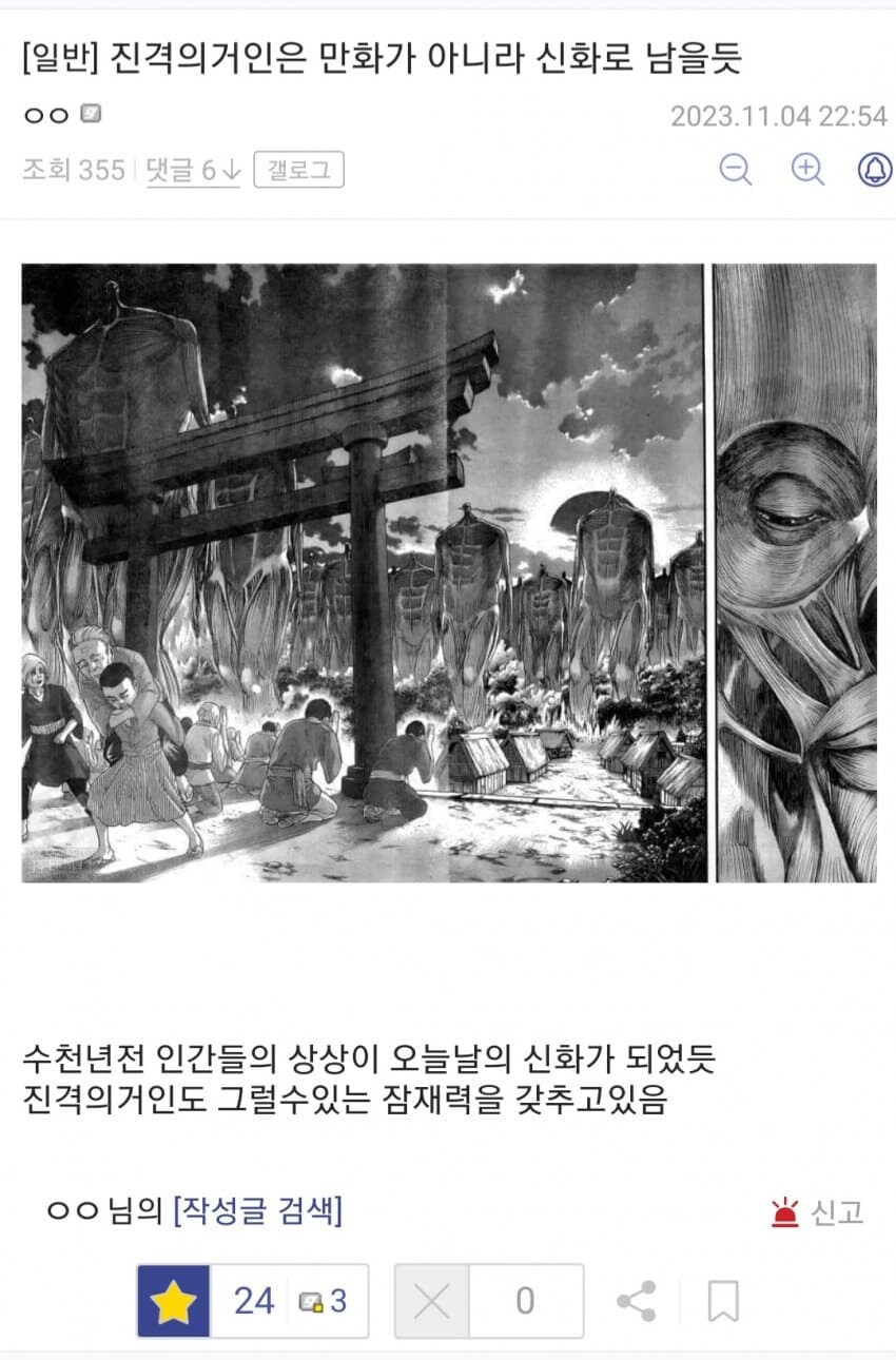 노벨상 만화_2.png