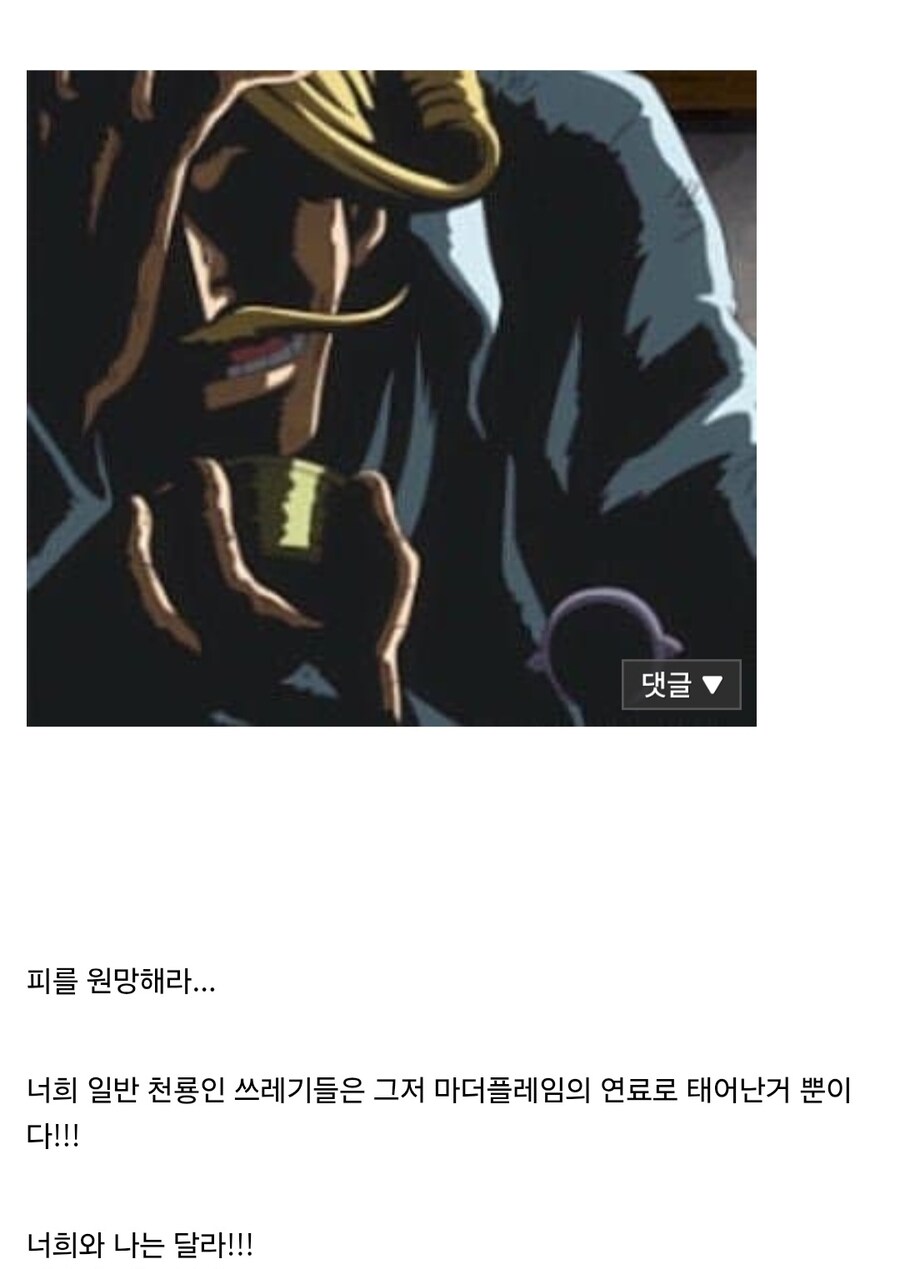 원피스) 역으로 이미지 개박살난 천룡인 캐릭터.jpg_3.jpg
