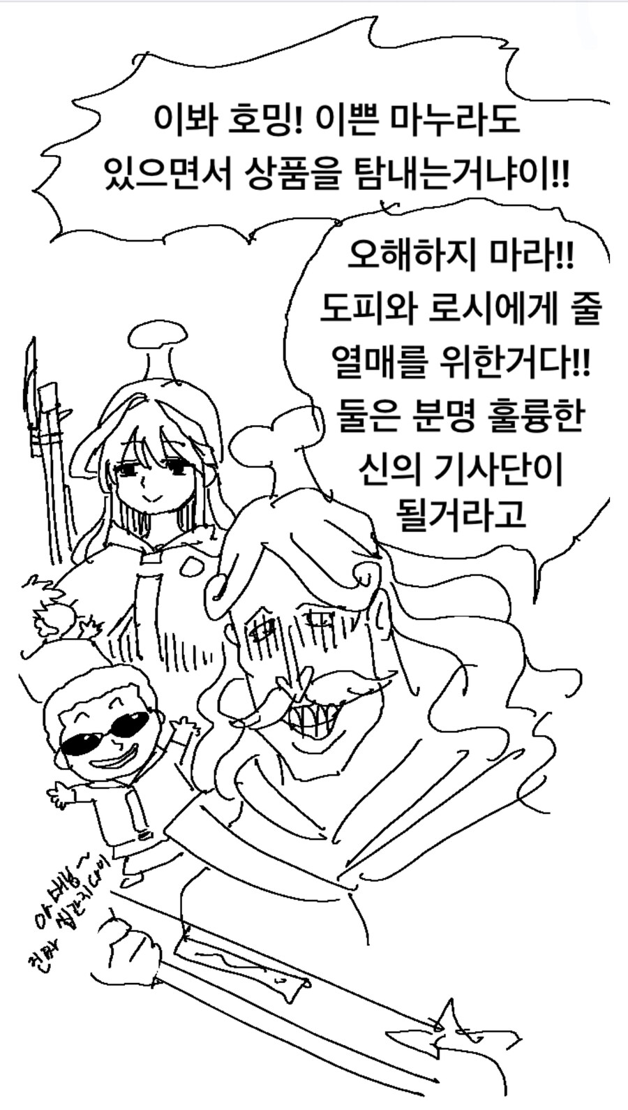 원피스) 역으로 이미지 개박살난 천룡인 캐릭터.jpg_5.jpg