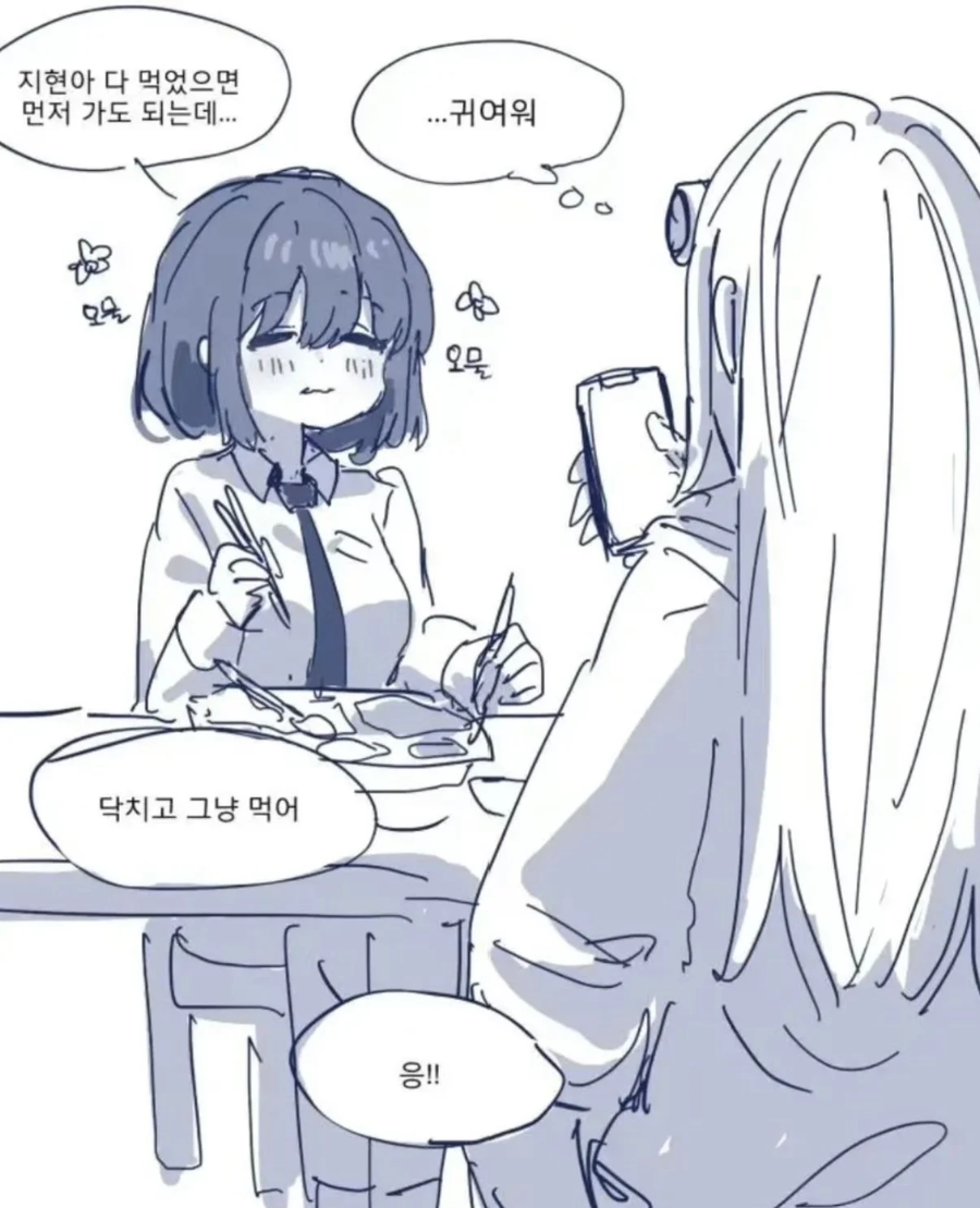 나 친구들이랑 밥 먹을게.manhwa_5.webp