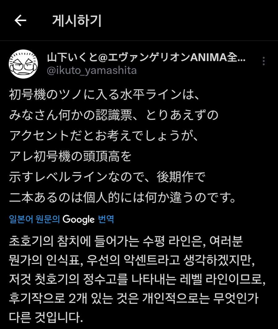 에반게리온)초호기 뿔에 있는 초록띠의 정체_2.jpg
