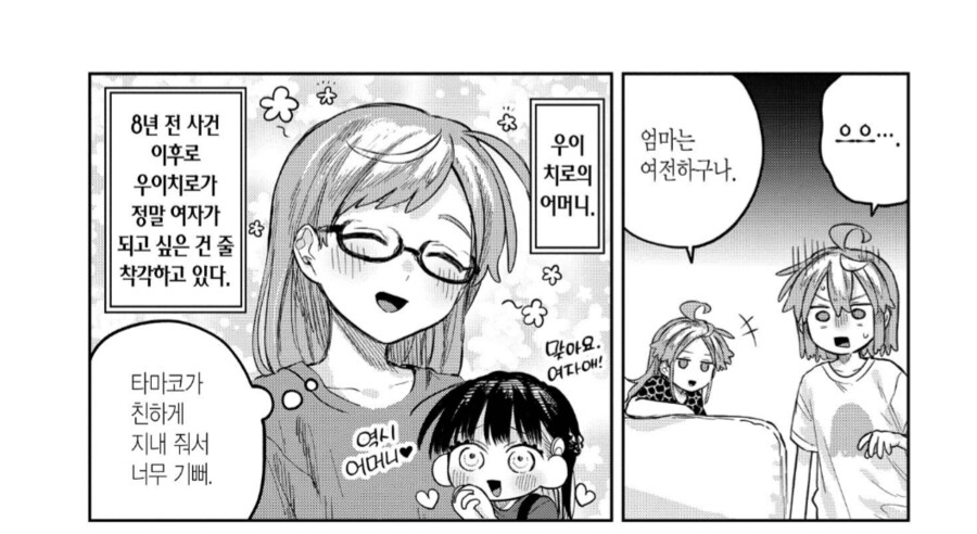 존재하지도 않는 꼬추를 강제로 발기시키는.manhwa_2.png