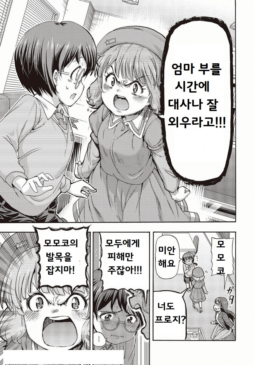 @) 공식이 했던 역대급 음해.jpg_1.jpg