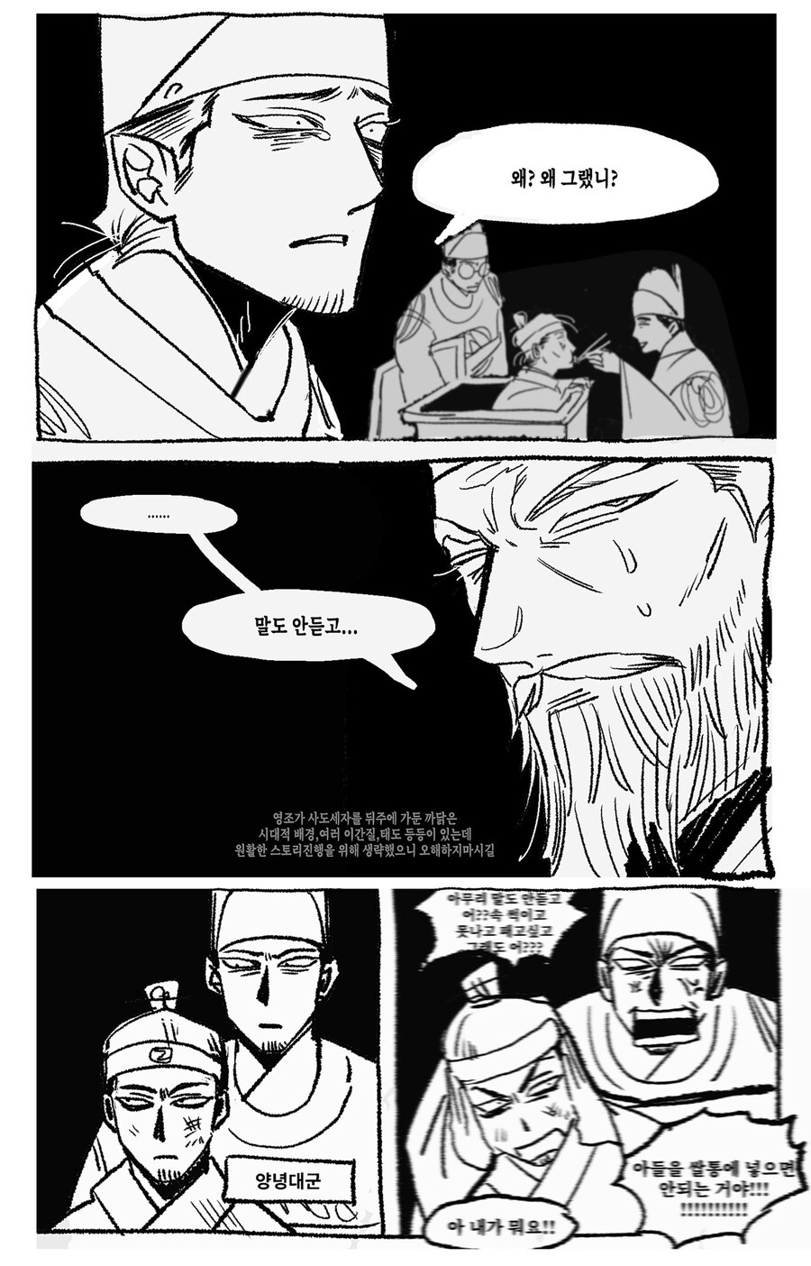 이방원 : 아무리 자식이 족같아도 지켜야 할 선이란게 있다고!!_2.jpg