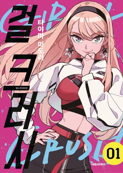 드디어 종이책 정발 나온 만화.jyp_1.jpg