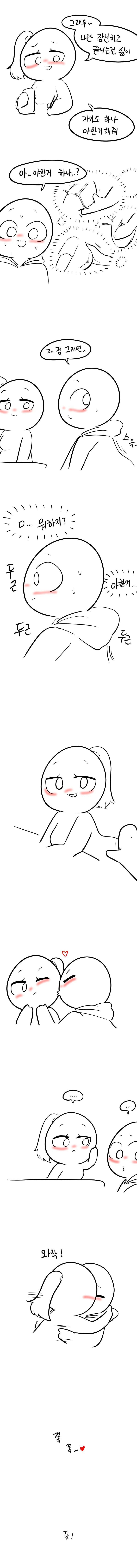 야한행동이 어색한 남자 이야기.manhwa_3.jpg