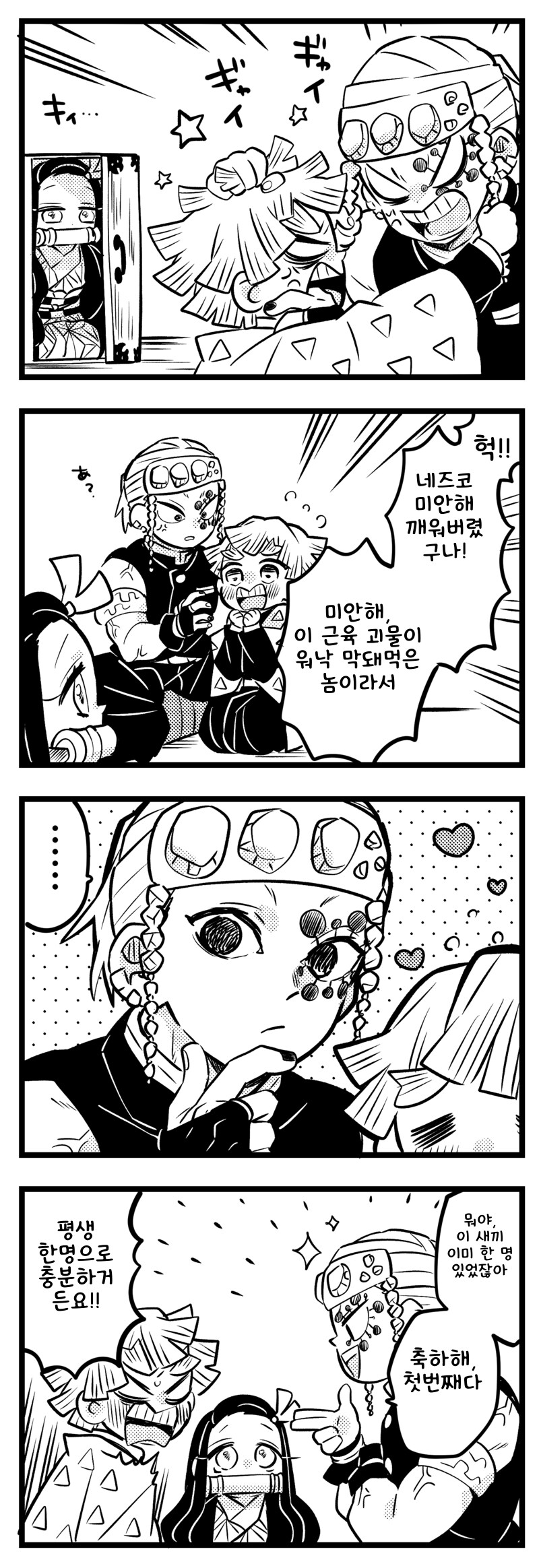 귀멸) 아다 떠먹여주는 내빗세.jpg_1.jpg