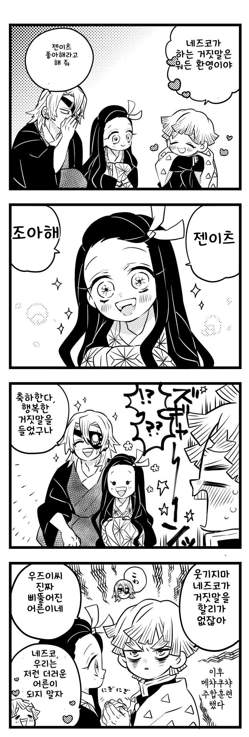 귀멸) 아다 떠먹여주는 내빗세.jpg_2.jpg