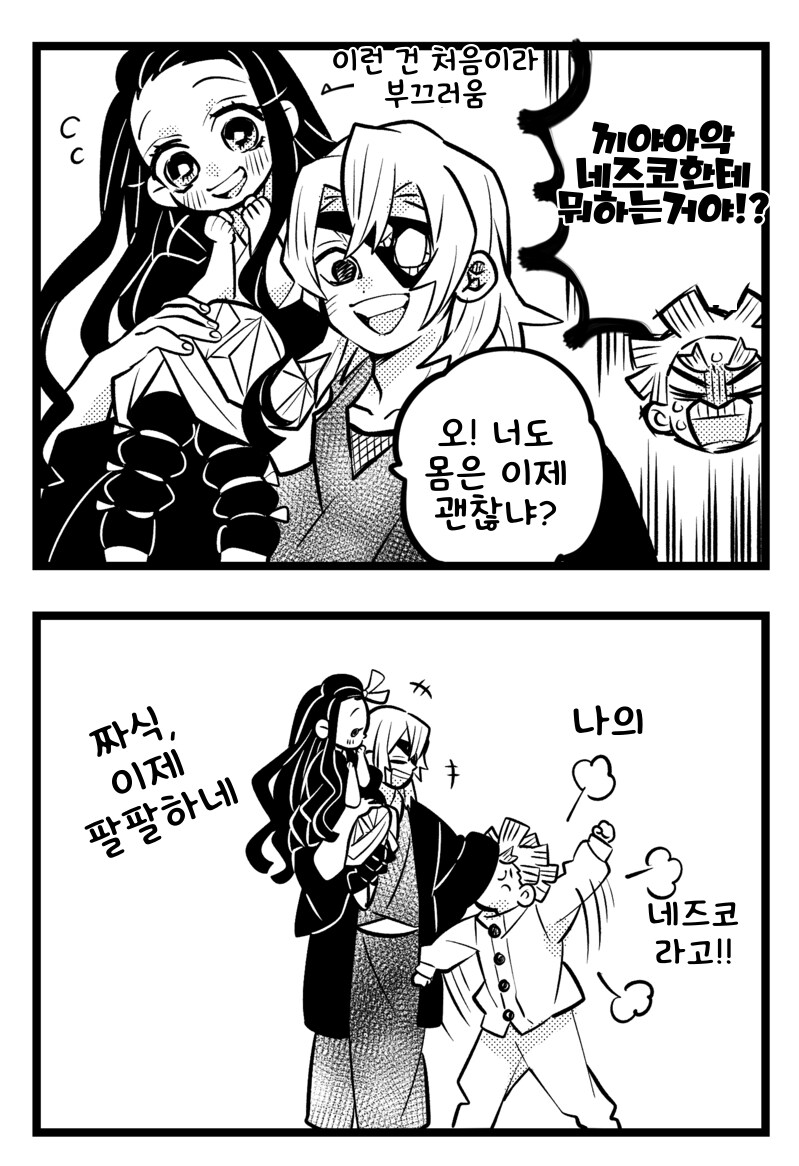 귀멸) 아다 떠먹여주는 내빗세.jpg_4.jpg