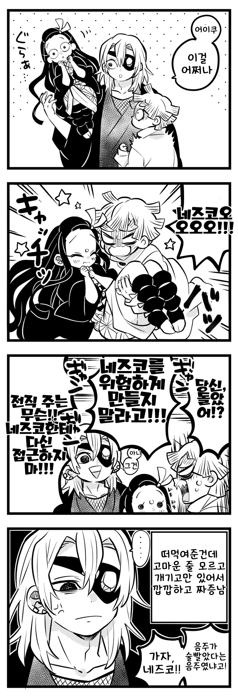 귀멸) 아다 떠먹여주는 내빗세.jpg_5.jpg