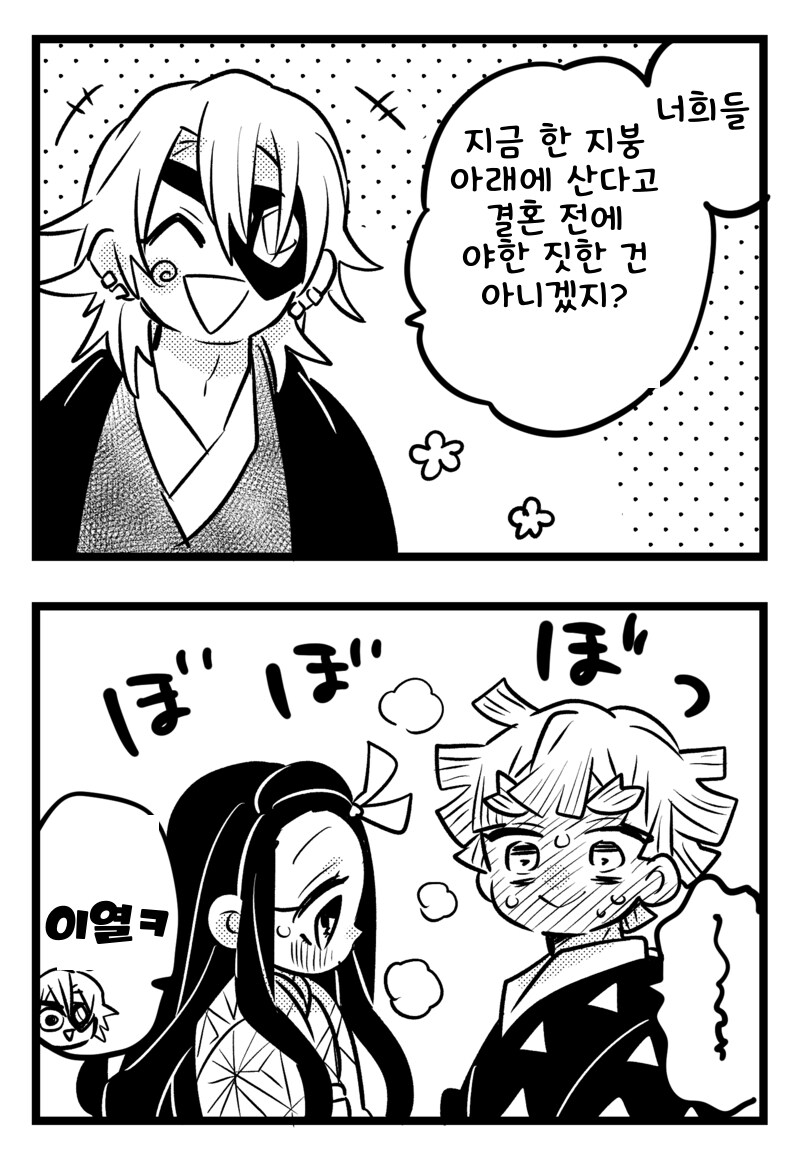 귀멸) 아다 떠먹여주는 내빗세.jpg_7.jpg