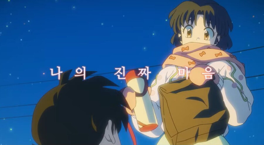 란마 1/2 시즌2 예고편_2.jpg