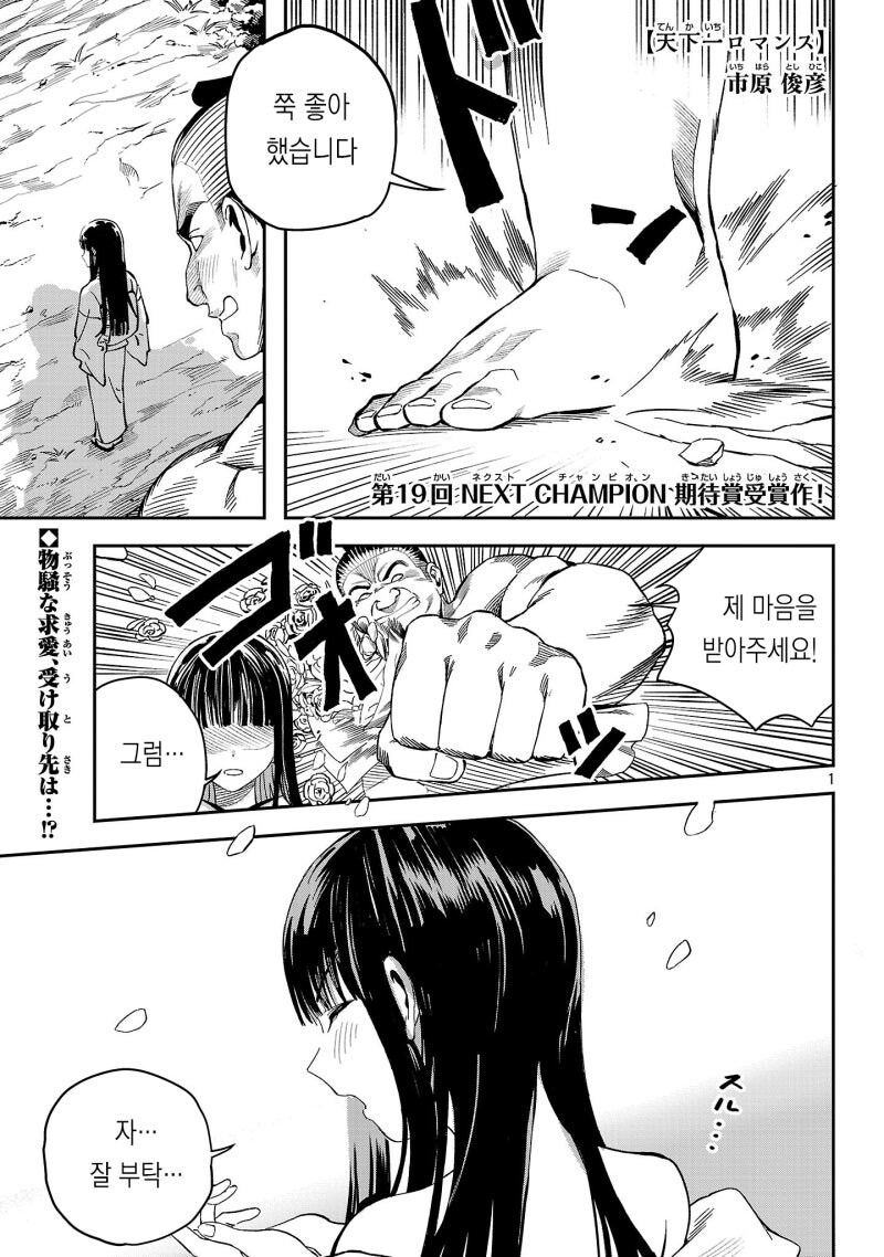 천하제일 로맨스 만화 .manhwa_1.jpg