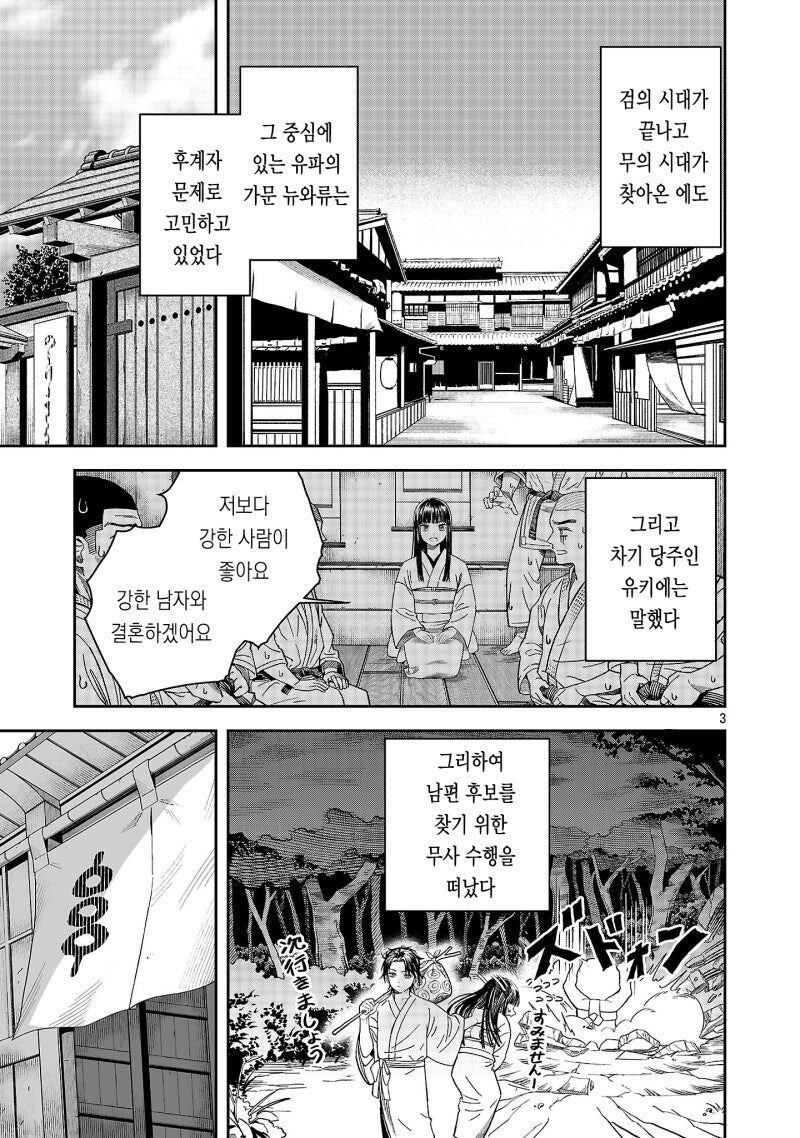 천하제일 로맨스 만화 .manhwa_3.jpg