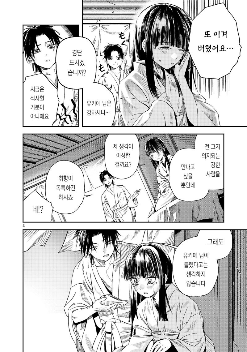 천하제일 로맨스 만화 .manhwa_4.jpg