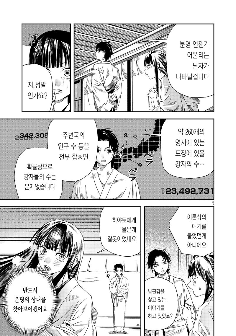 천하제일 로맨스 만화 .manhwa_5.jpg