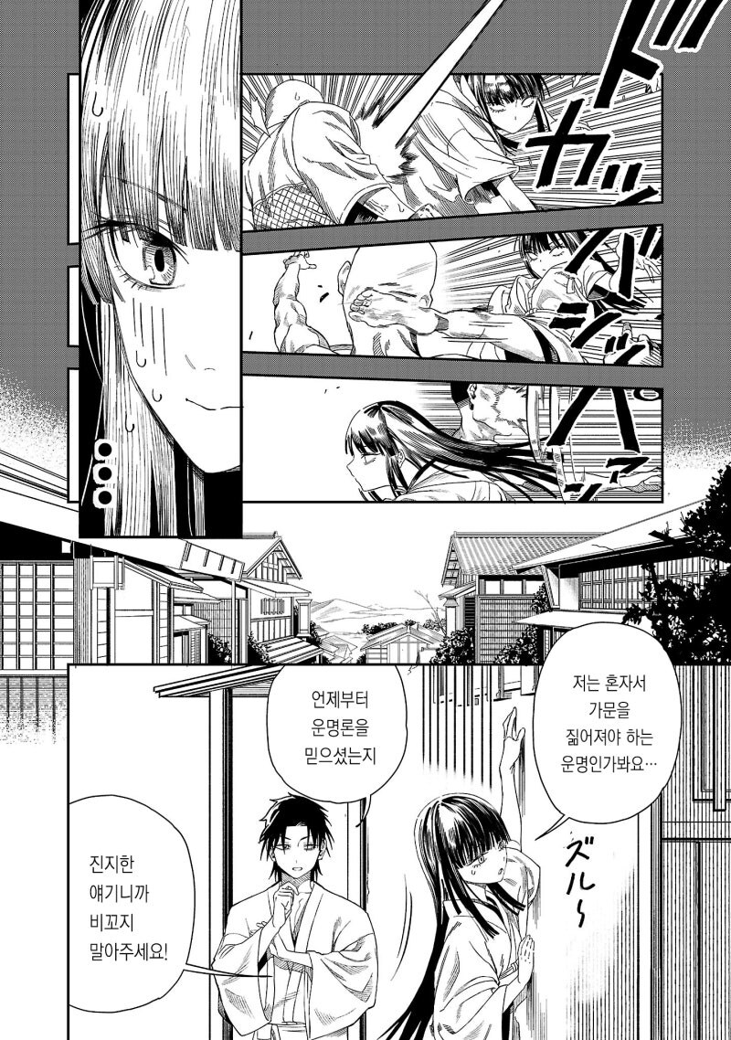 천하제일 로맨스 만화 .manhwa_6.jpg