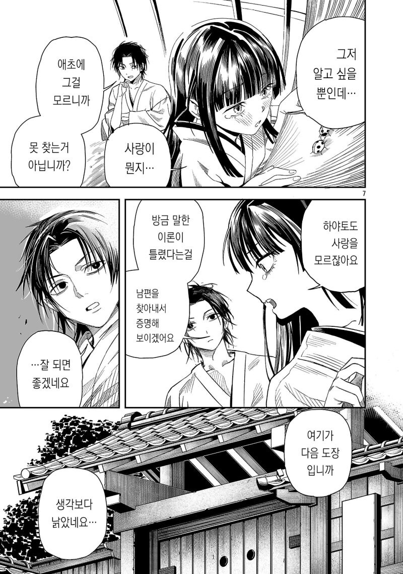 천하제일 로맨스 만화 .manhwa_7.jpg