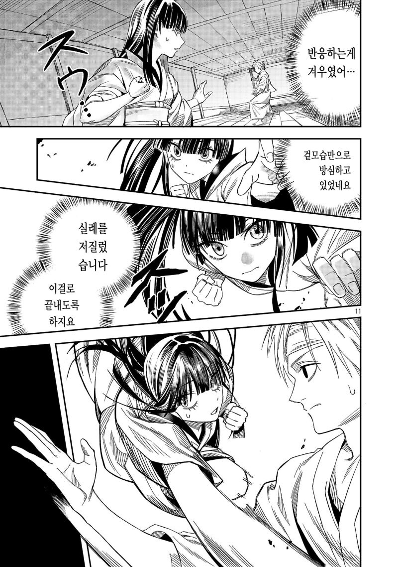 천하제일 로맨스 만화 .manhwa_11.jpg