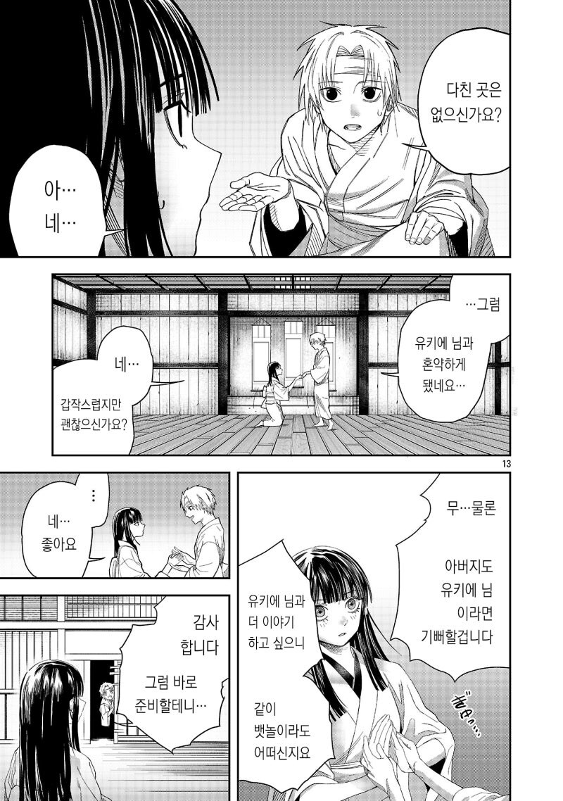 천하제일 로맨스 만화 .manhwa_13.jpg