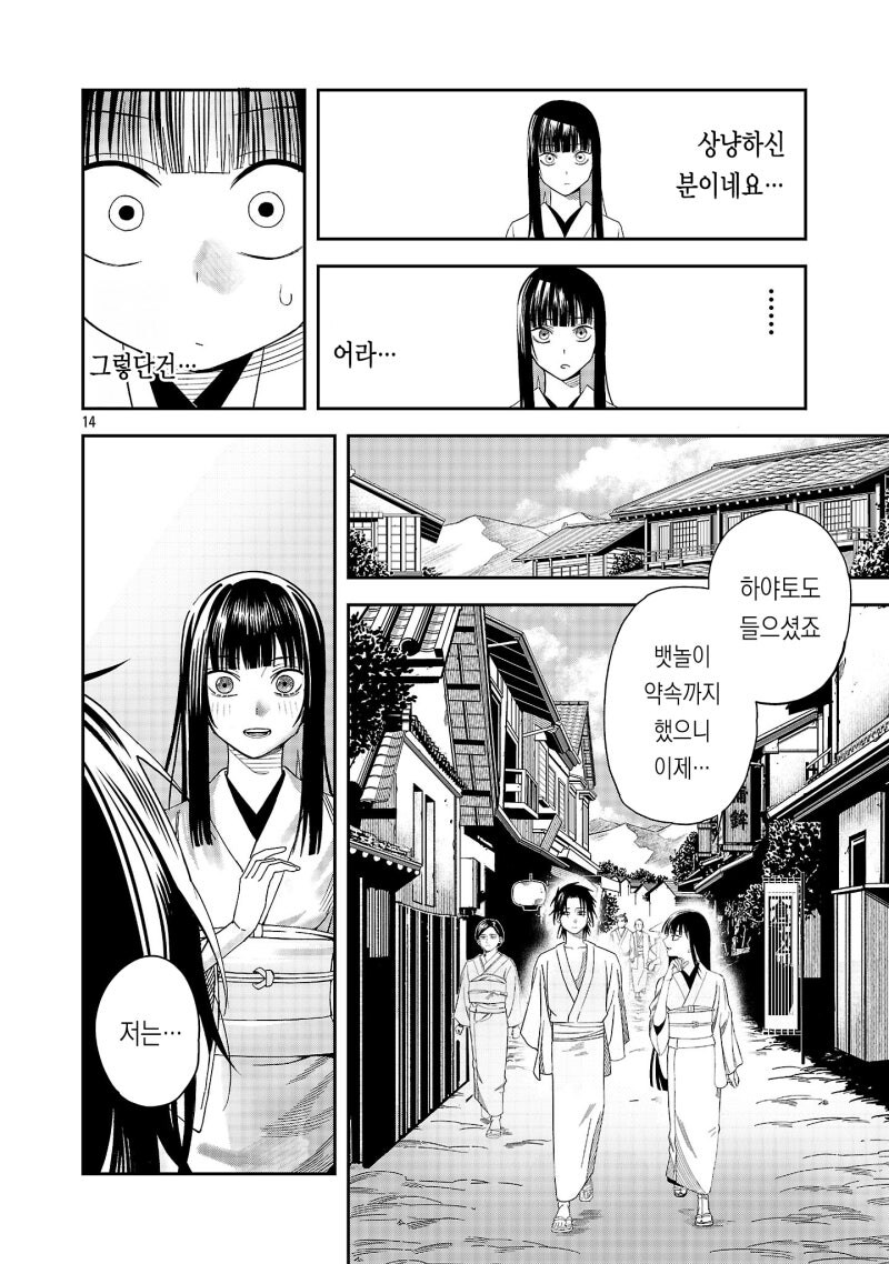 천하제일 로맨스 만화 .manhwa_14.jpg