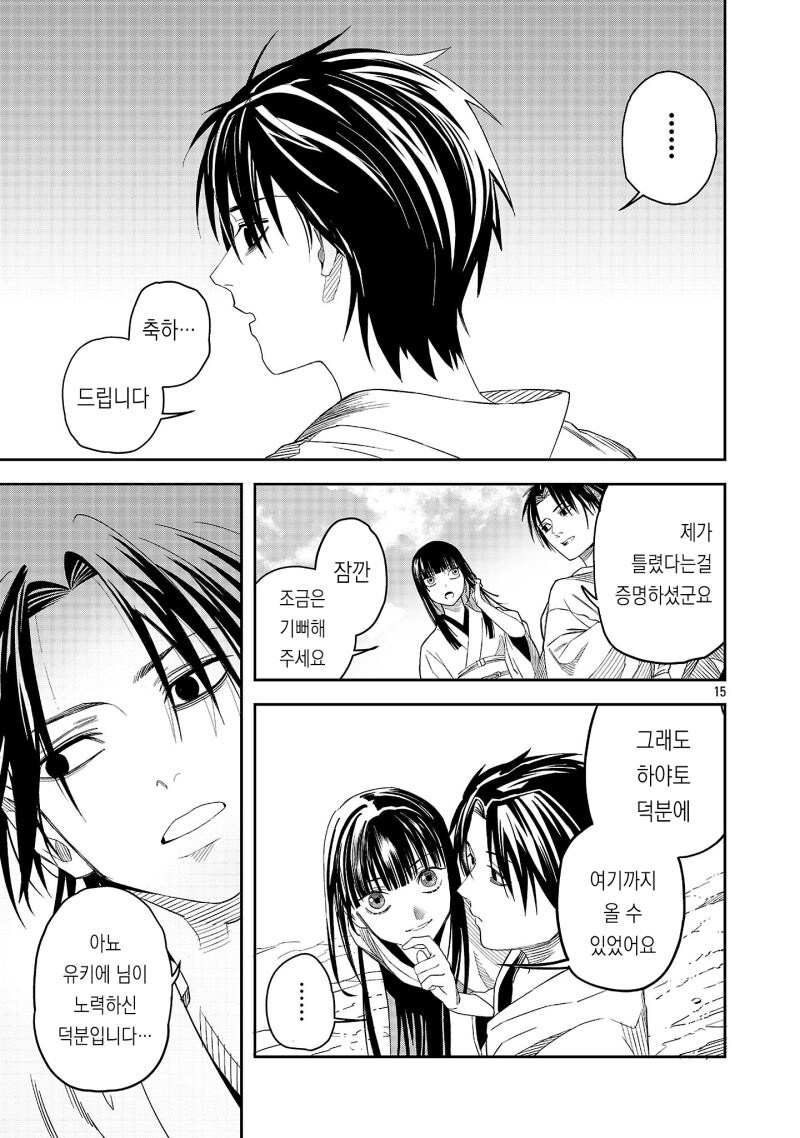 천하제일 로맨스 만화 .manhwa_15.jpg