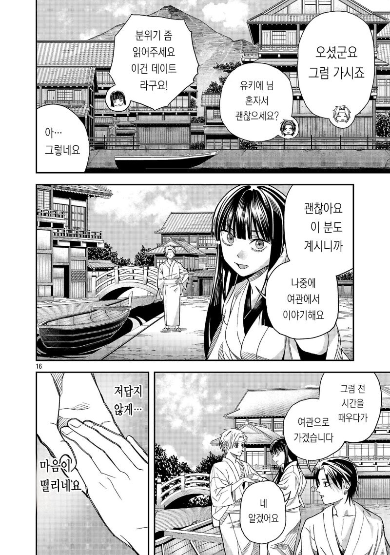 천하제일 로맨스 만화 .manhwa_16.jpg