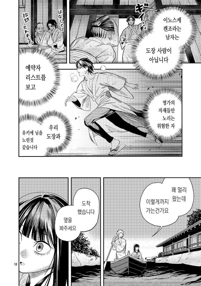 천하제일 로맨스 만화 .manhwa_18.jpg