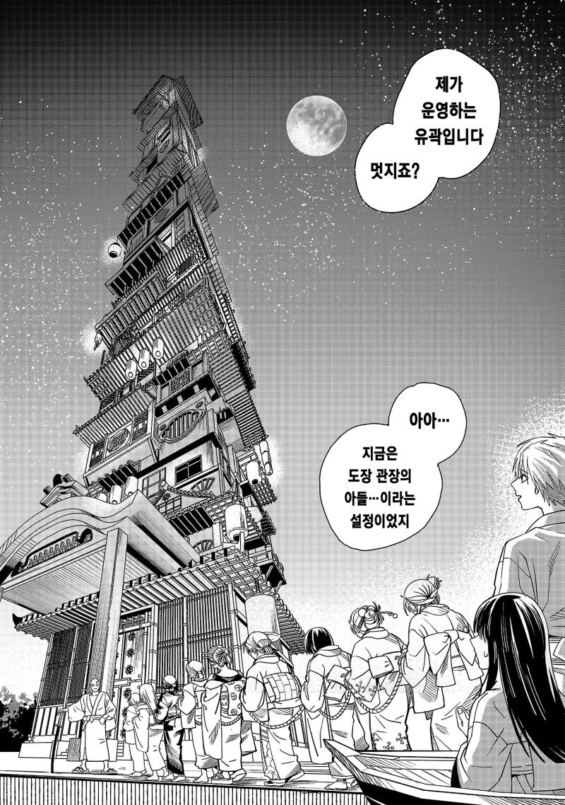 천하제일 로맨스 만화 .manhwa_20.jpg