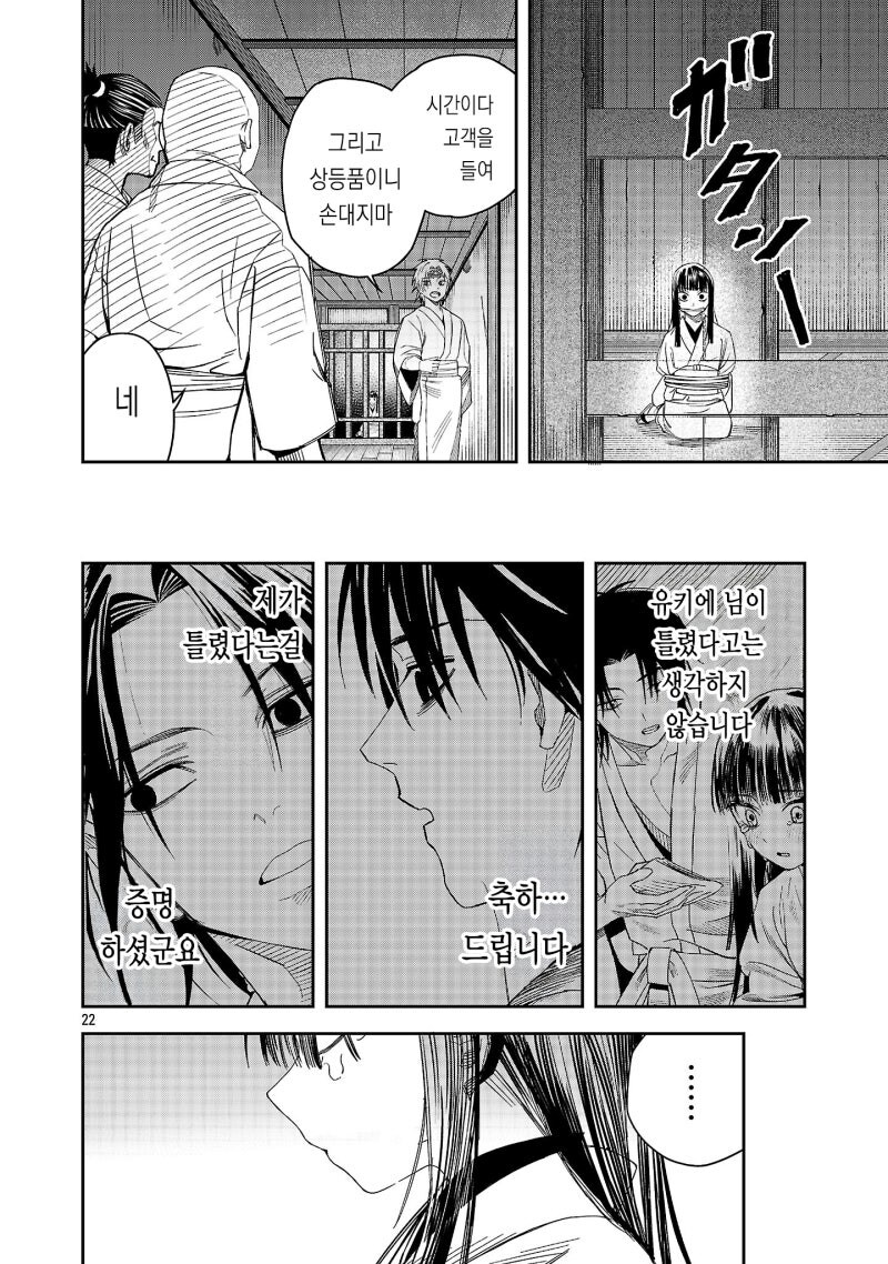 천하제일 로맨스 만화 .manhwa_22.jpg
