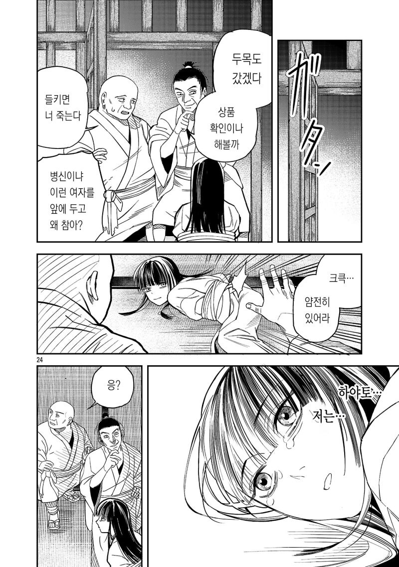 천하제일 로맨스 만화 .manhwa_24.jpg