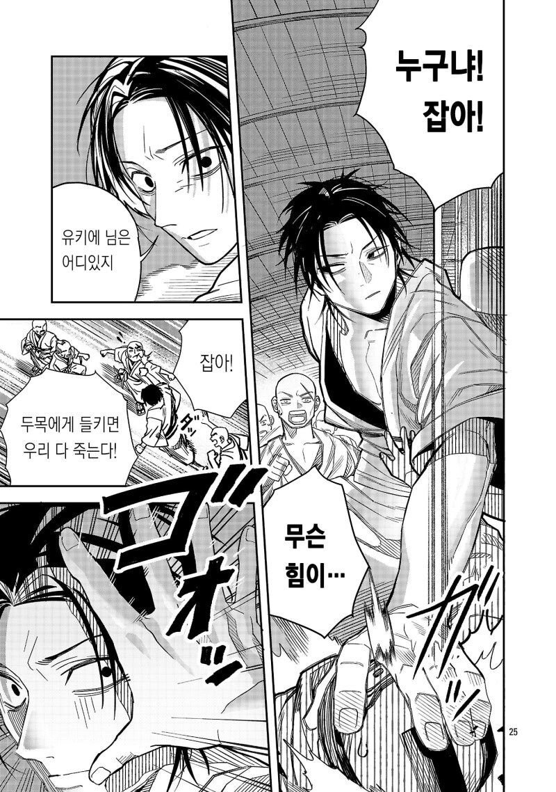 천하제일 로맨스 만화 .manhwa_25.jpg