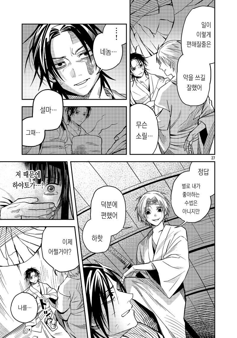천하제일 로맨스 만화 .manhwa_27.jpg