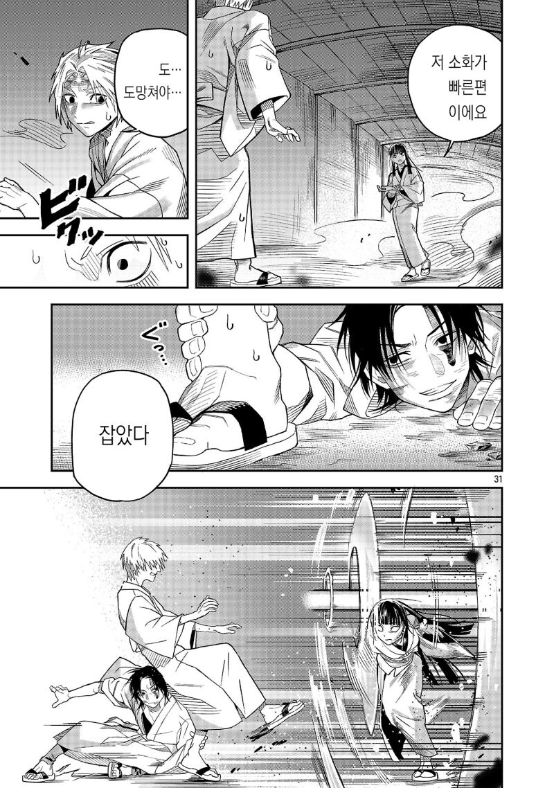 천하제일 로맨스 만화 .manhwa_31.jpg