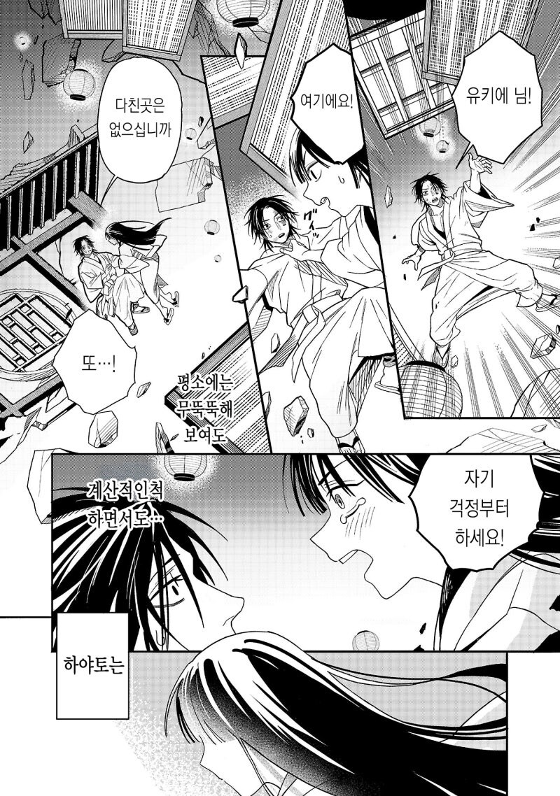 천하제일 로맨스 만화 .manhwa_33.jpg