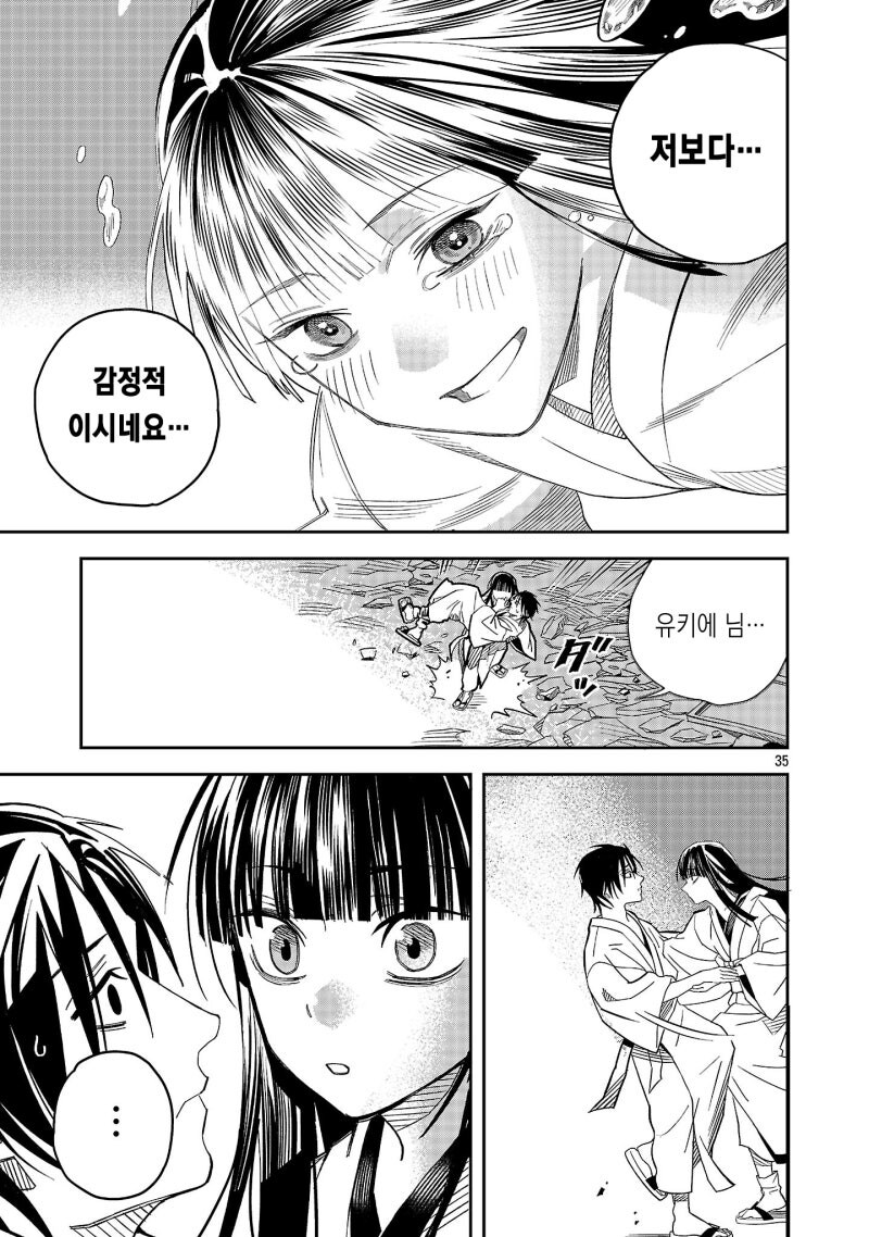 천하제일 로맨스 만화 .manhwa_34.jpg